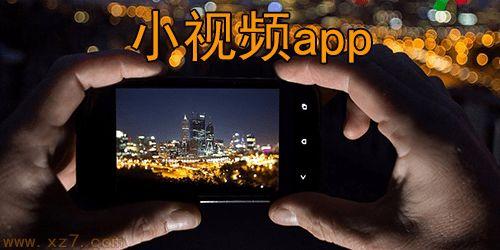 国产优质小视频合集下载,一网打尽热门短视频盛宴