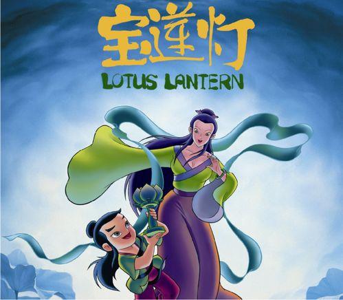 国产动画片宝莲灯视频播放,穿越时空的神话之旅