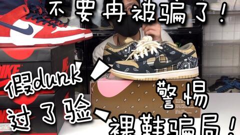 低价国产鞋骗局揭秘视频,揭秘背后真相与消费警示