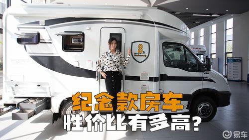 国产房车广告视频